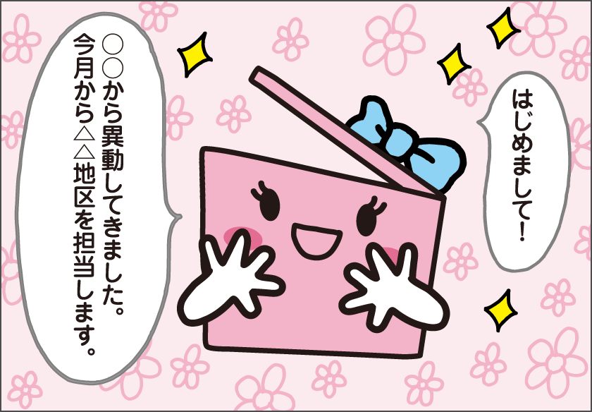 �Ƃ��Ƃ��^���̏o��H
