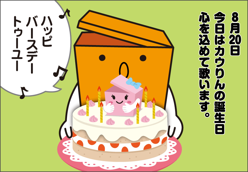�W���Q�O���̓J�E���̒a��������I