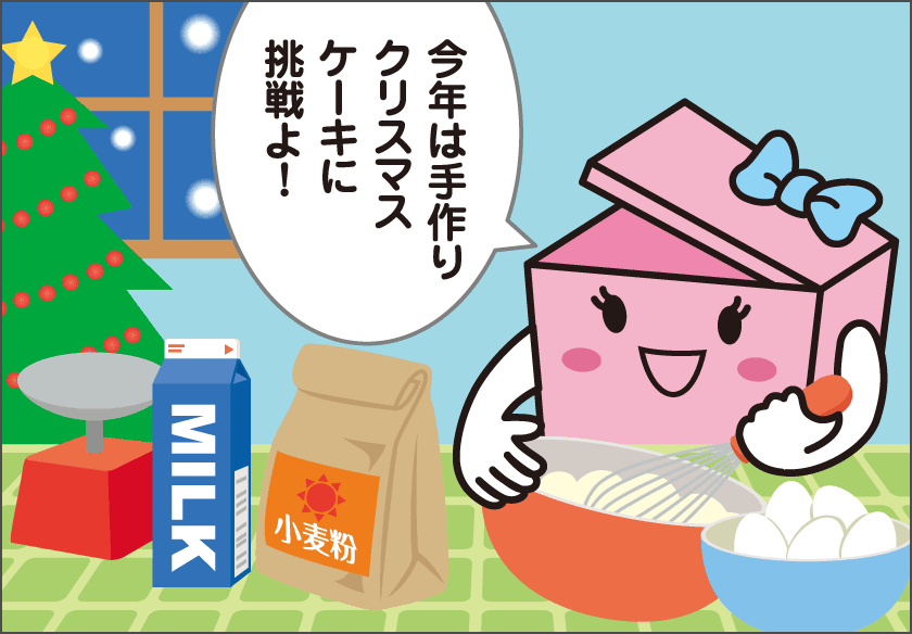 ���N�̃N���X�}�X�͒�����T�C�Y�I�H