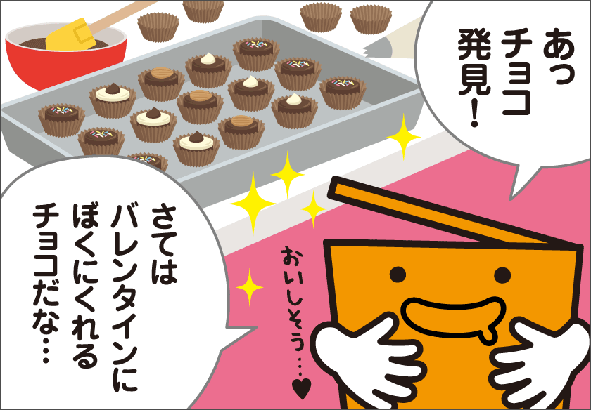 �n�Y�����̃`���R���[�g�I�H