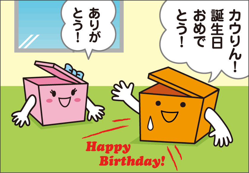 �͂�������Happy�@Birthday!