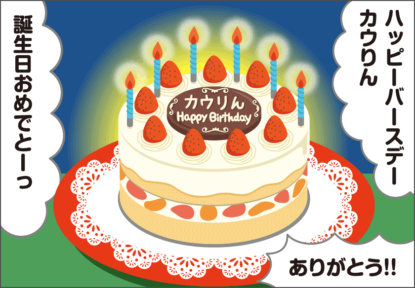�P������I�H�J�E���o�[�X�f�[�I�H