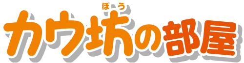 �R�N���̒ʔ́@�J�E�l�b�g