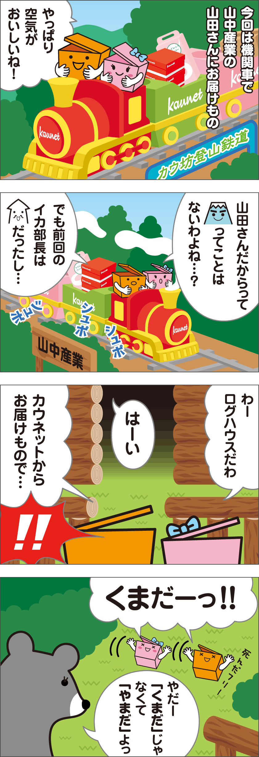 �R�c���� ���o�� ��52�b