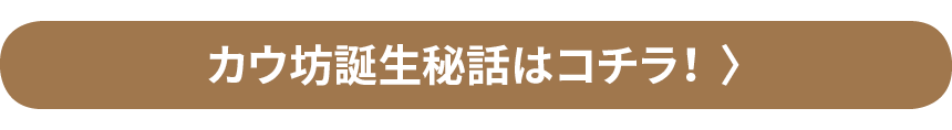 �J�E�V�a����b�̓R�`���I