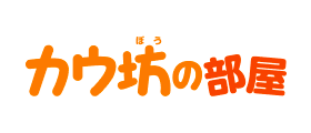 �J�E�V�̕���