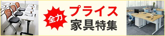 �Ƌ���W�S�̓v���C�X