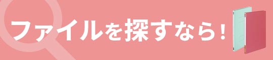 �t�@�C����T���Ȃ�I