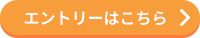 �G���g���[�͂�����