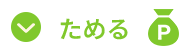 ���߂�