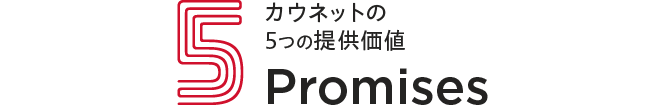 �J�E�l�b�g��5�̒񋟉��l 5 Promises