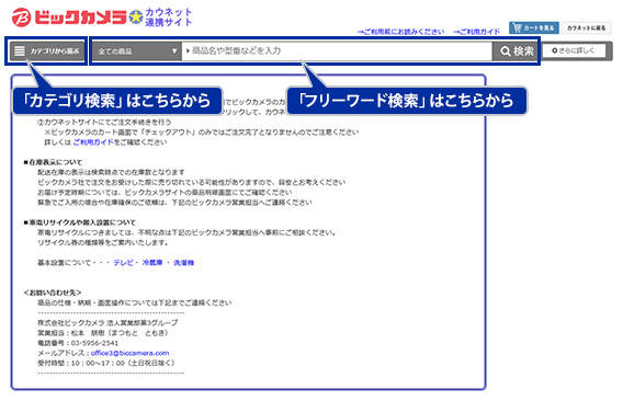 連携サイト