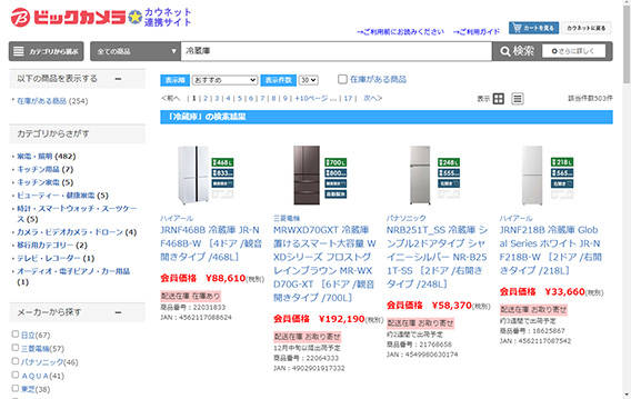 連携サイト
