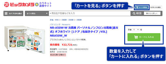 連携サイト