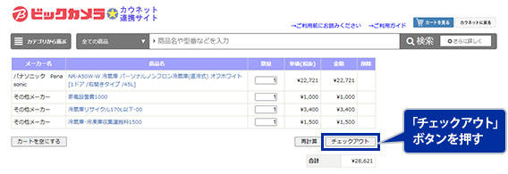 連携サイト