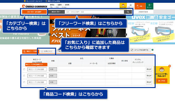 連携サイト