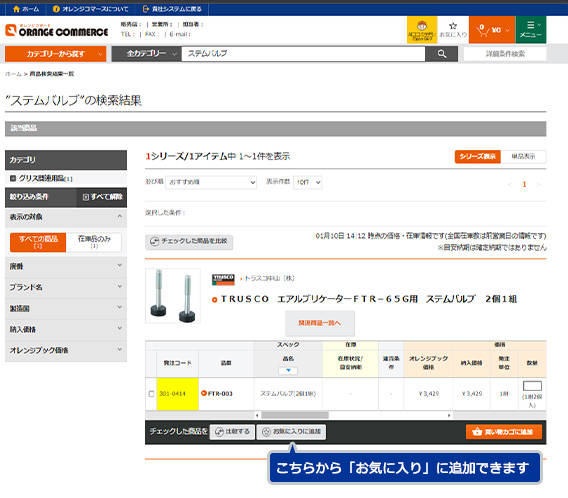 連携サイト