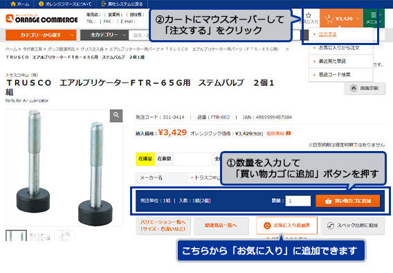 連携サイト