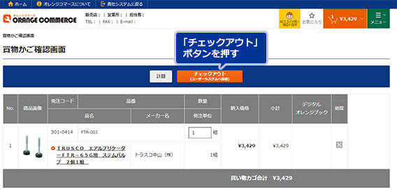 連携サイト
