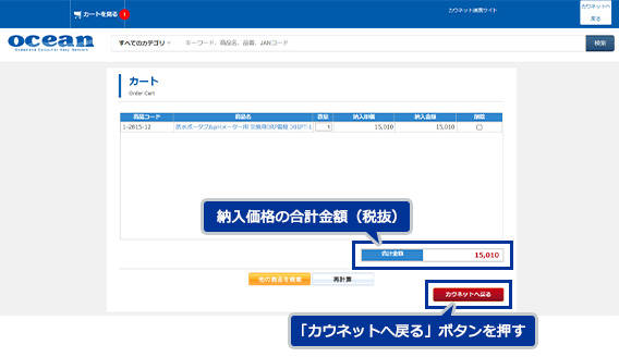 連携サイト