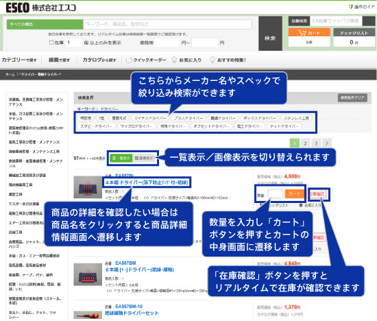 連携サイト