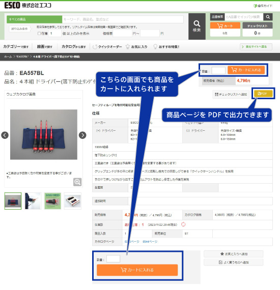 連携サイト