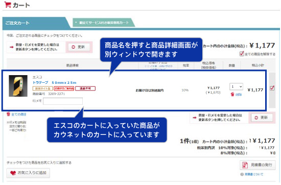 連携サイト