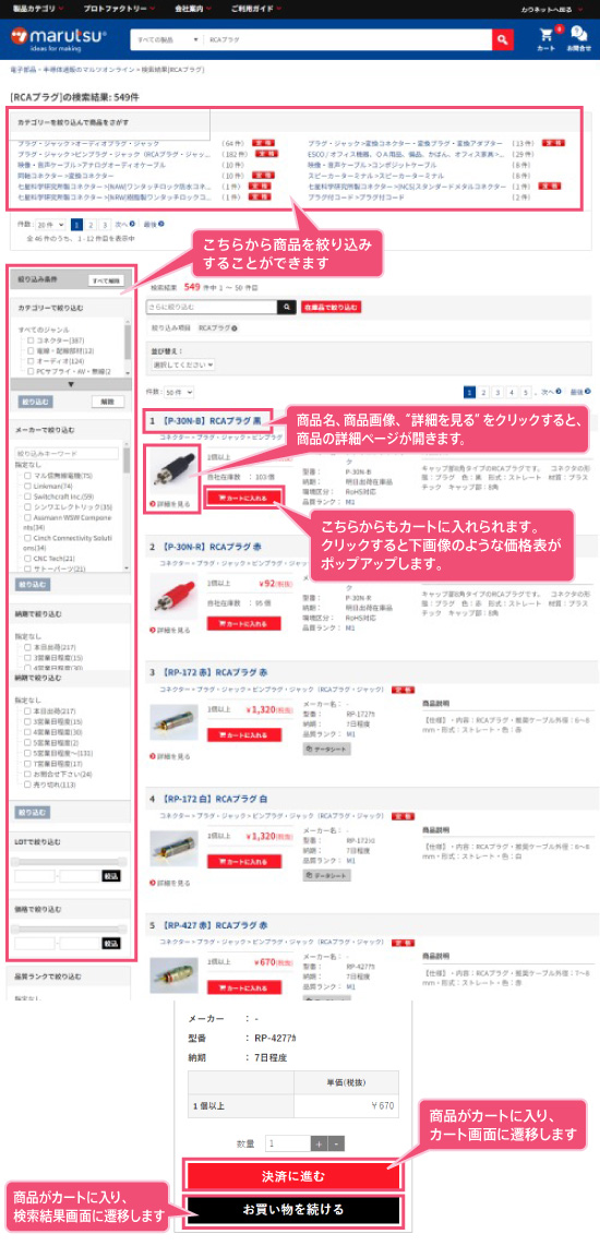 連携サイト