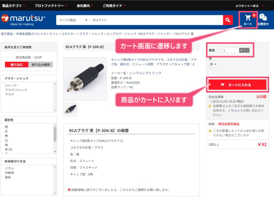 連携サイト