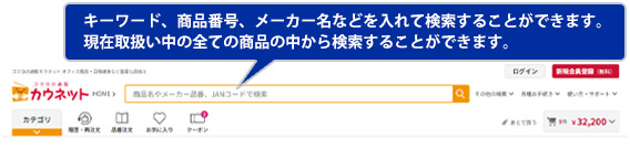 キーワード検索