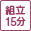 �g�� 15��