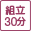�g�� 30��