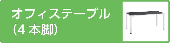 �I�t�B�X�e�[�u���i�S�{�r�j