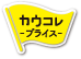 �J�E�R���v���C�X