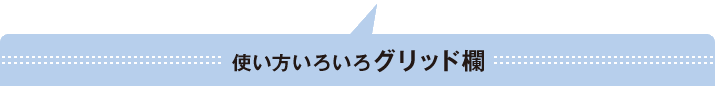 �g�������낢��O���b�h��