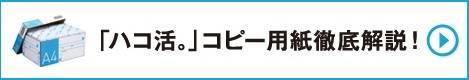 �u�n�R���B�v�R�s�[�p����O�����I