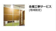 �e��H���T�[�r�X(�n�����)