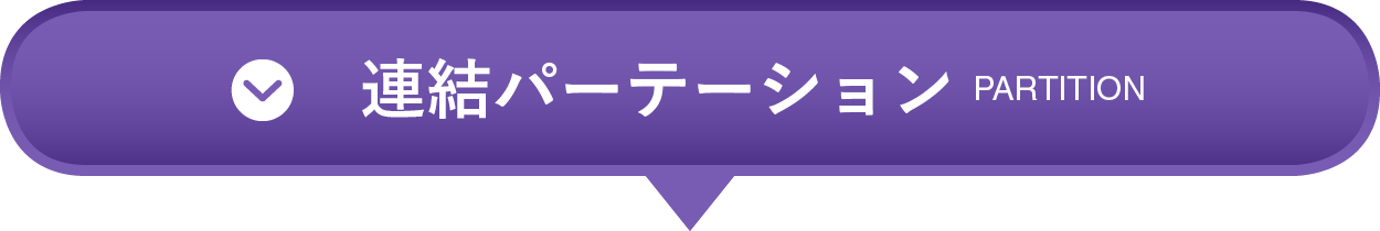 �A���p�[�e�B�V����