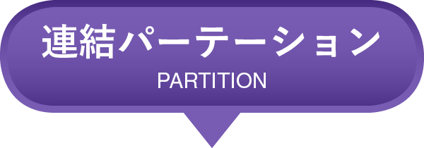 �A���p�[�e�B�V����