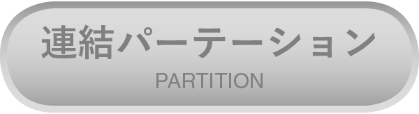 �A���p�[�e�B�V����