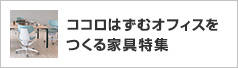 �R�R���͂��ރI�t�B�X������Ƌ���W