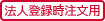�@�l�o�^�������p