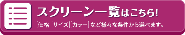 �X�N���[���ꗗ�͂�����I