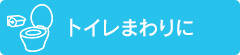 �g�C��
