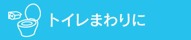 �g�C��