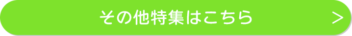 ���̑����W�͂�����