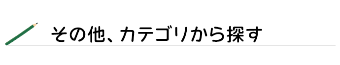 ���̑�