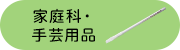 �ƒ�ȁE��|�p�i