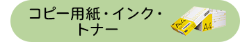 �R�s�[�p���E�C���N�E�g�i�[