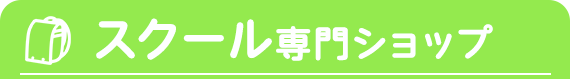 �X�N�[�����V���b�v